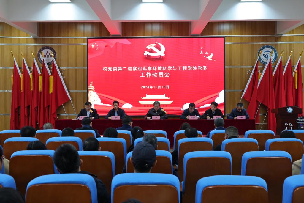 环工学院.jpg