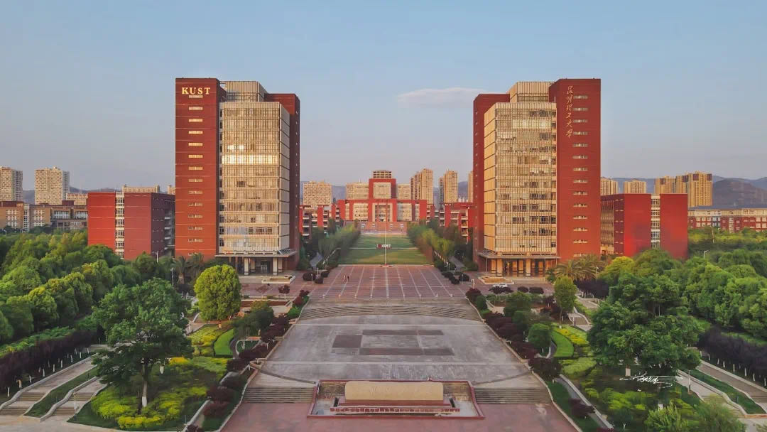 昆明理工大学