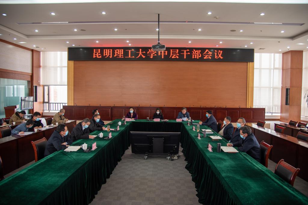 学校召开全校中层干部会议