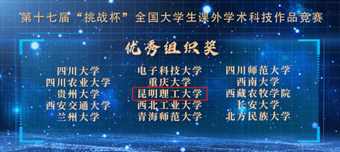 优秀组织奖