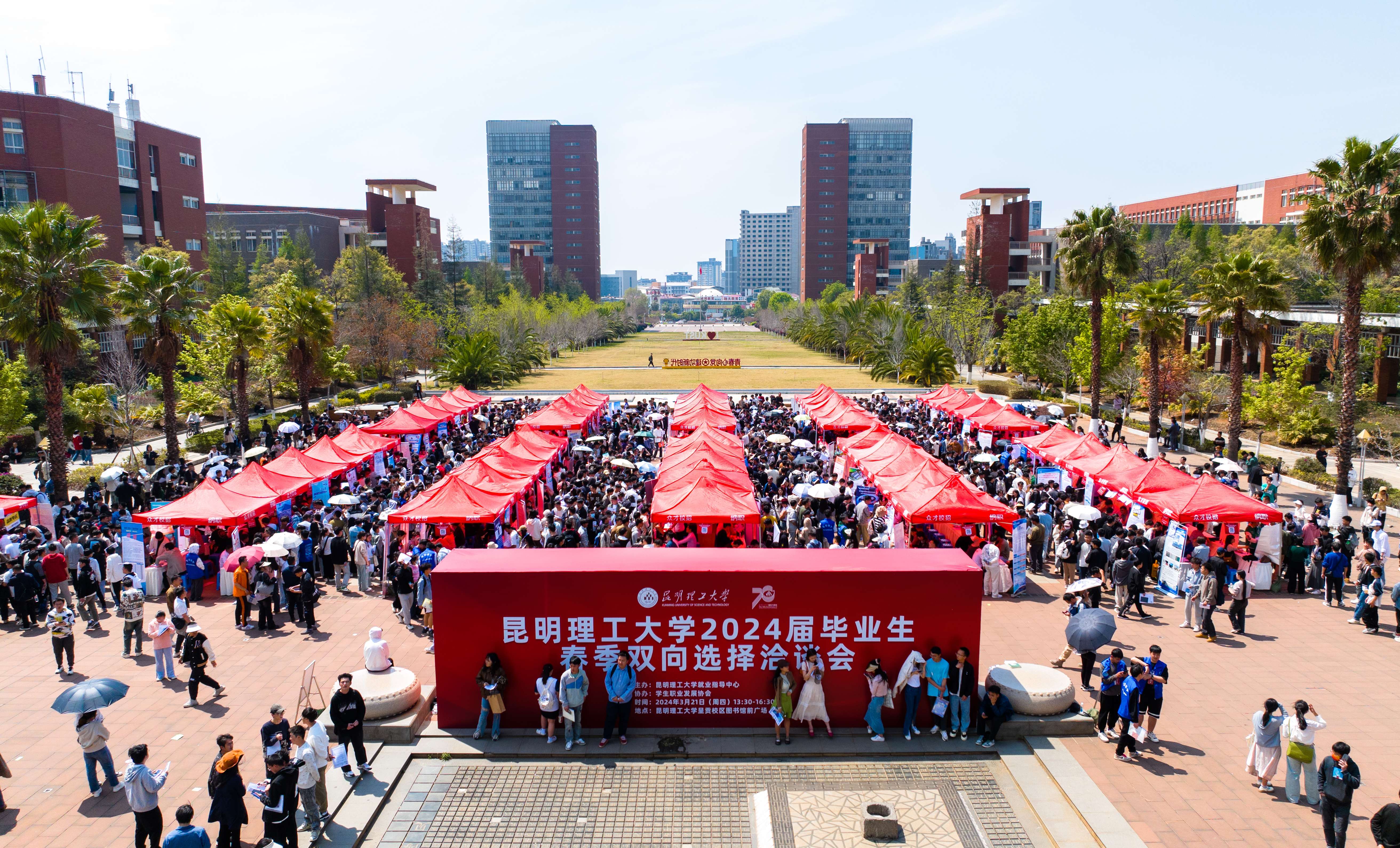 昆明理工大学