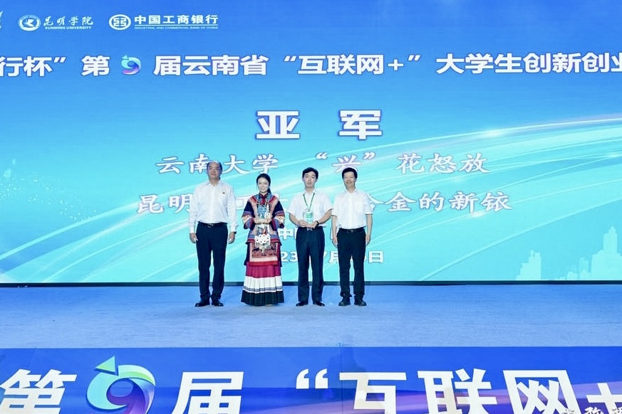 昆明理工大学