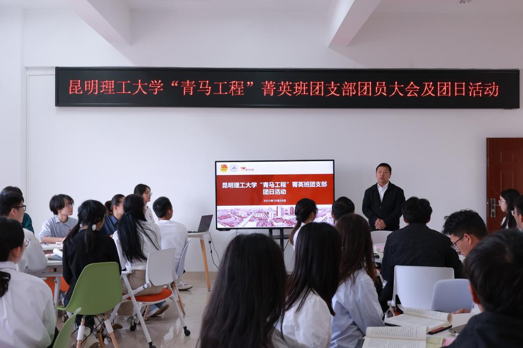 图2 团省委书记赵攀峰一行参加学校“青马工程”菁英班团支部主题团日活动.JPG