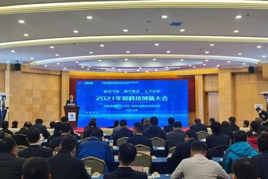 束洪春副校长应邀参加2021年度中国电建昆明院科技创新大会