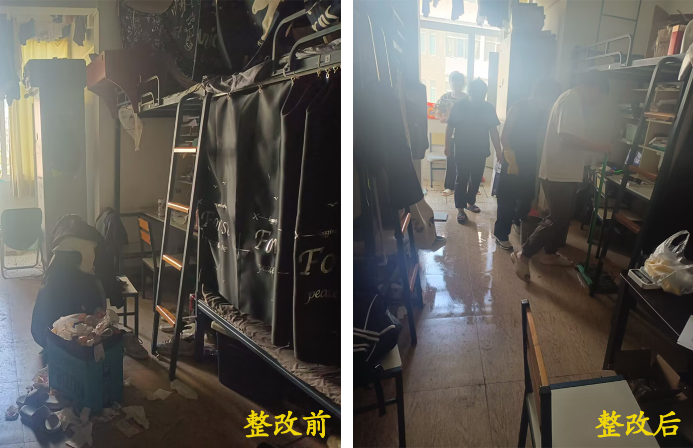整改前后.jpeg