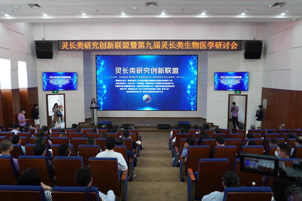 “灵长类研究创新联盟”在昆明理工大学正式启动