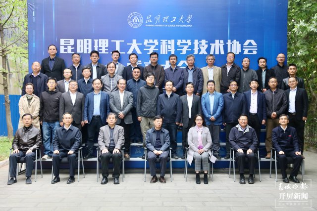 昆明理工大学