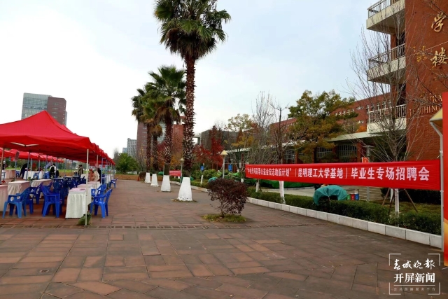 昆明理工大学
