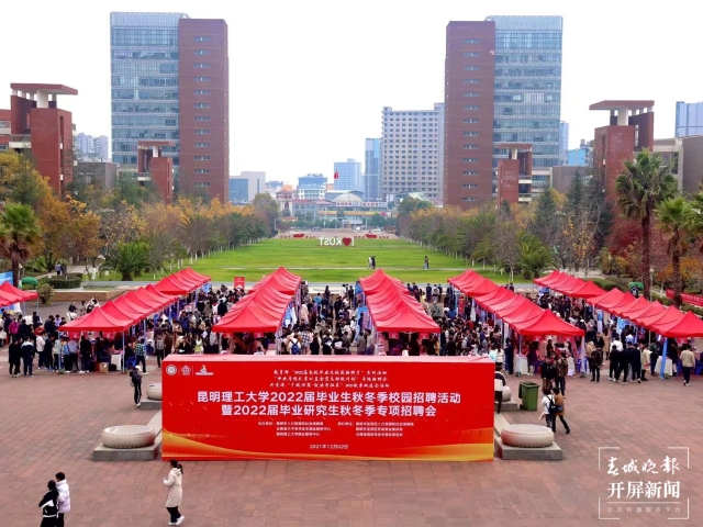 昆明理工大学