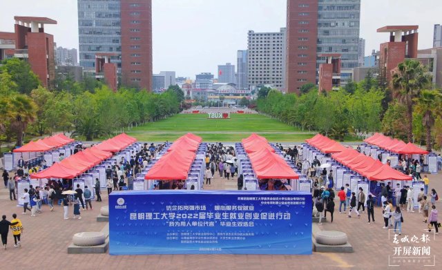 昆明理工大学