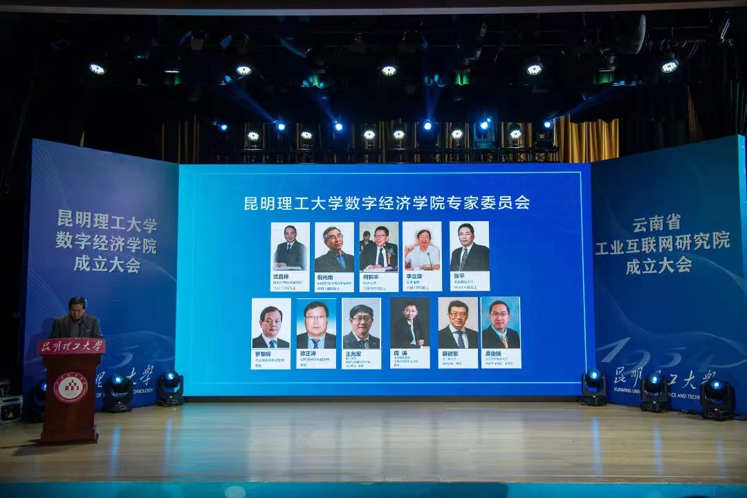 昆明理工大学