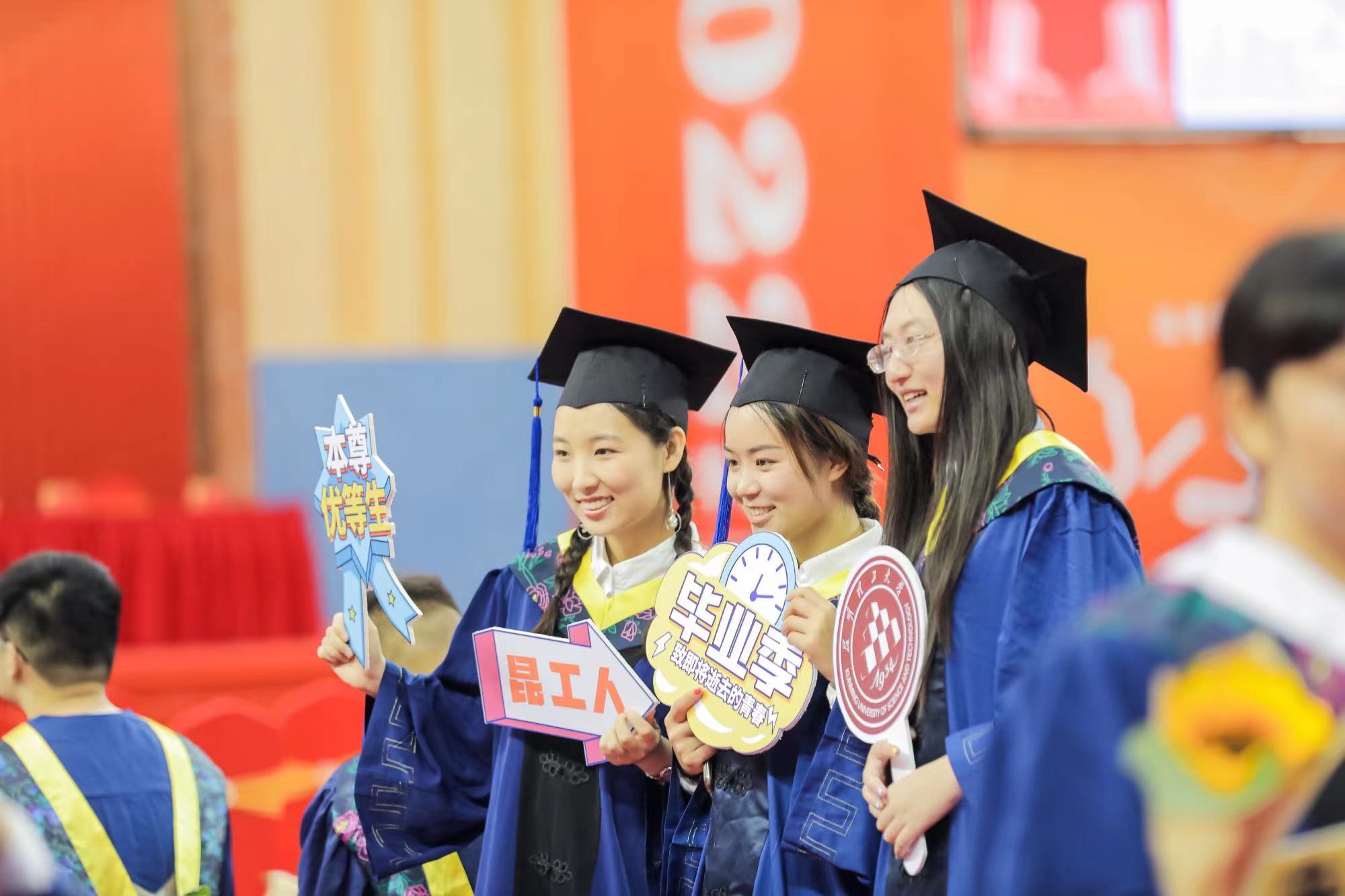昆明理工大学