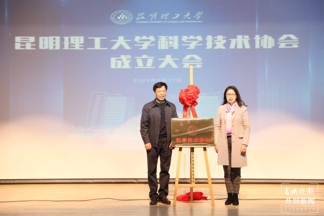 昆明理工大学