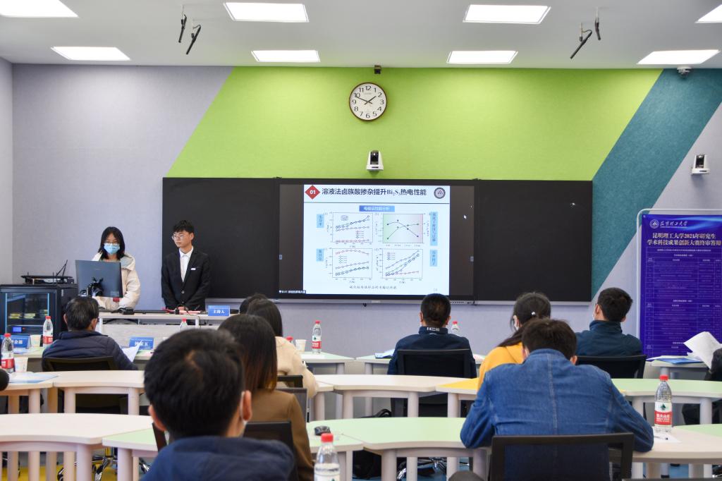 昆明理工大学第一届研究生学术科技创新大赛终审答辩圆满举行