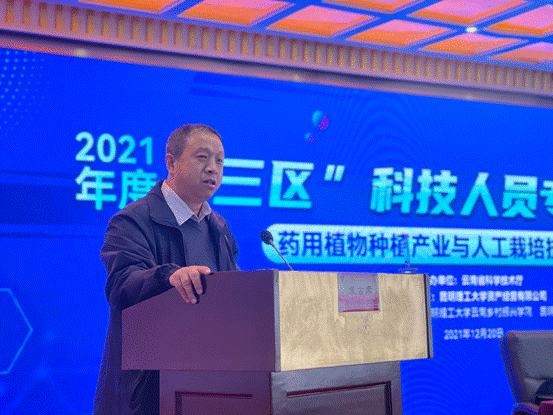2021年度“三区”科技人员专项计划培训班开班
