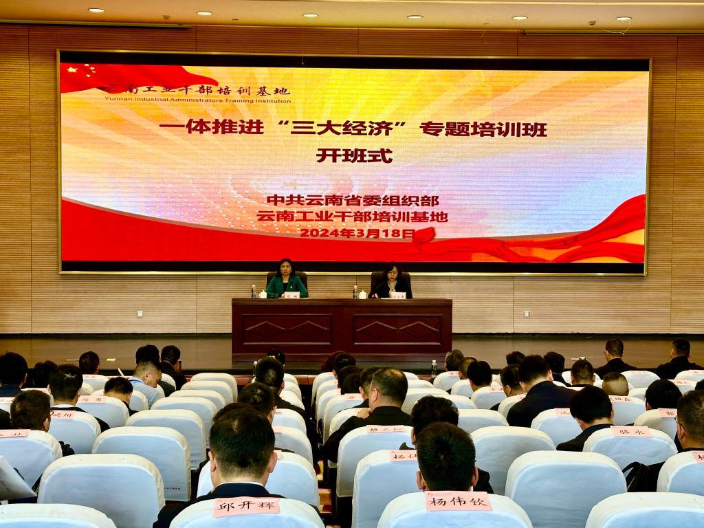 开班式.JPG