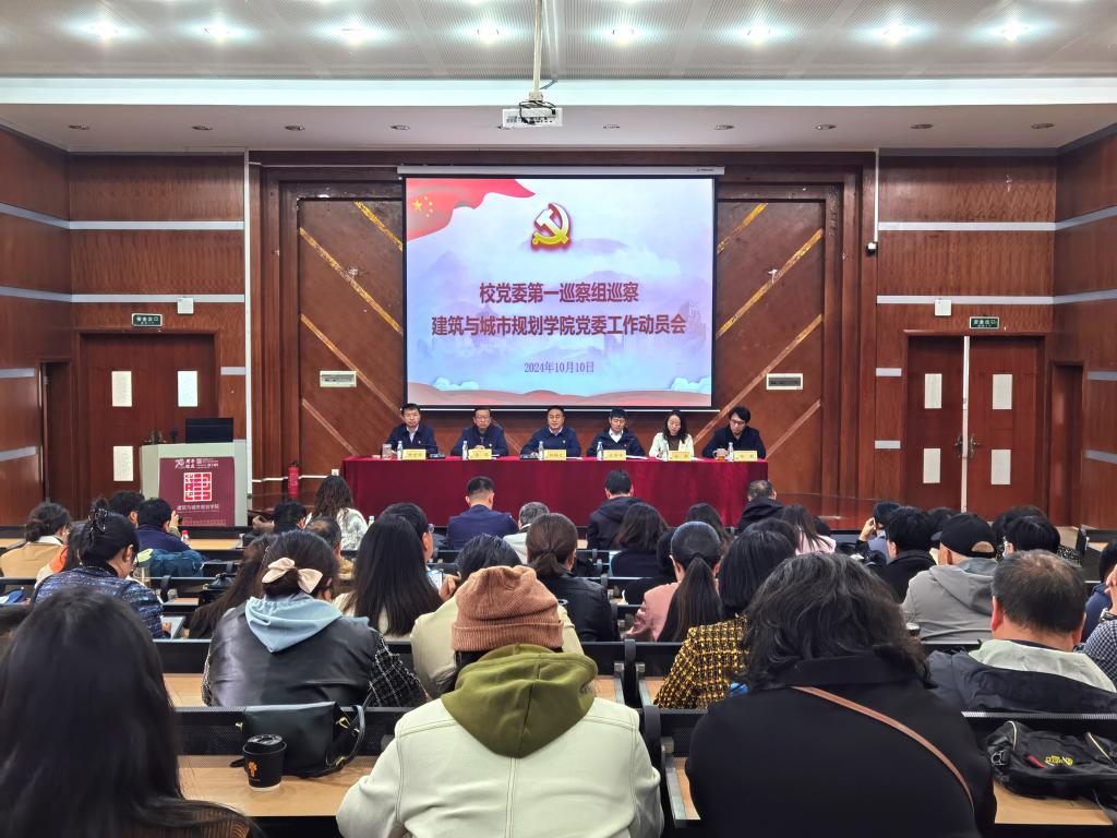 建规学院.jpg