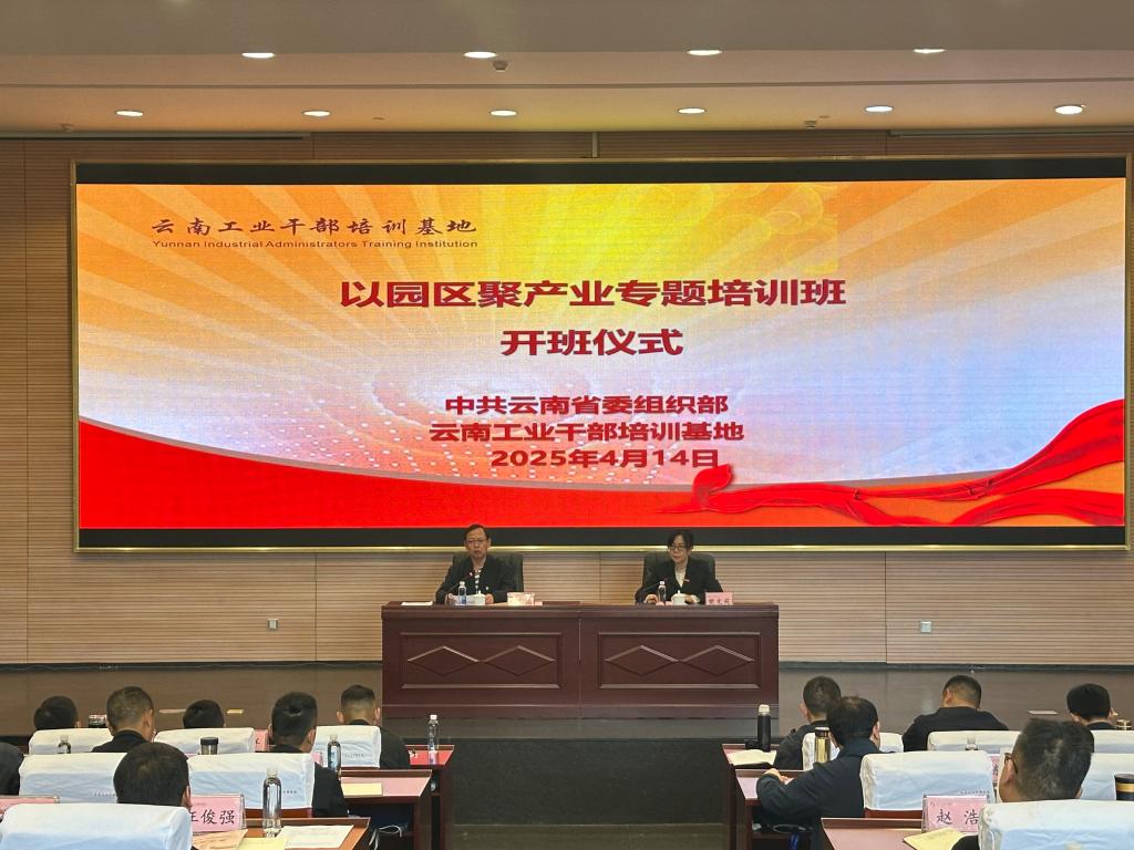 开班式照片.jpg