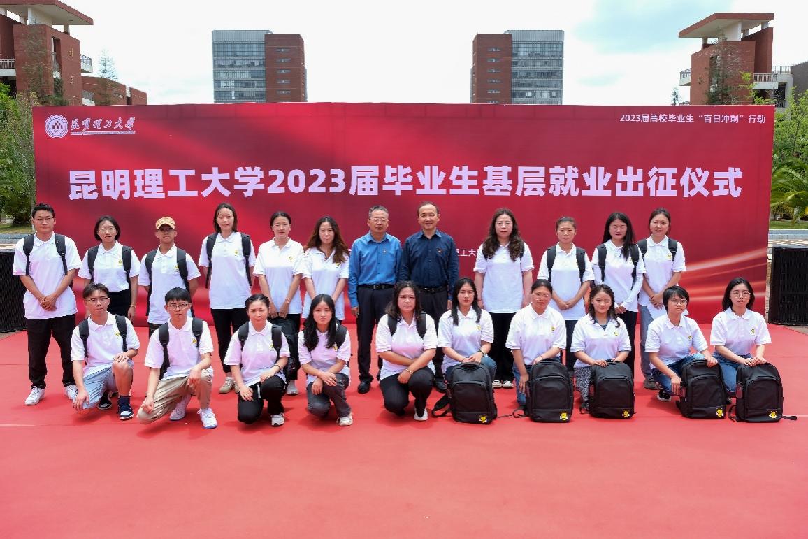 昆明理工大学 昆明理工大学