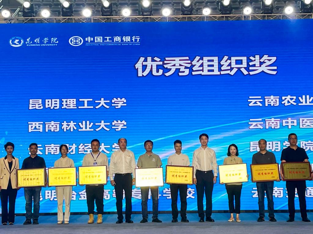 昆明理工大学