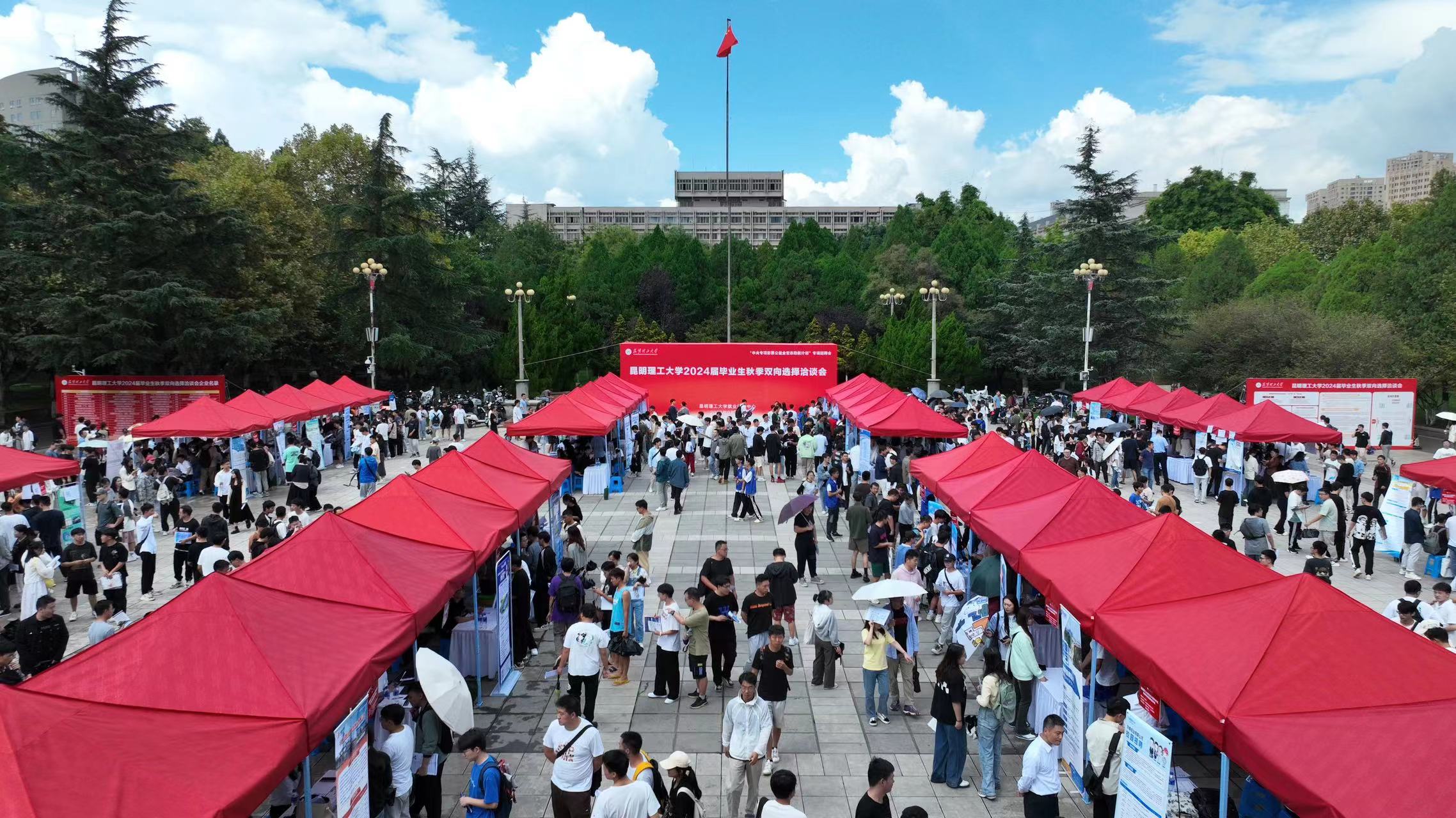 昆明理工大学 昆明理工大学