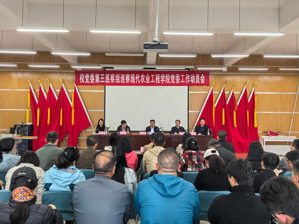 农工学院.jpg