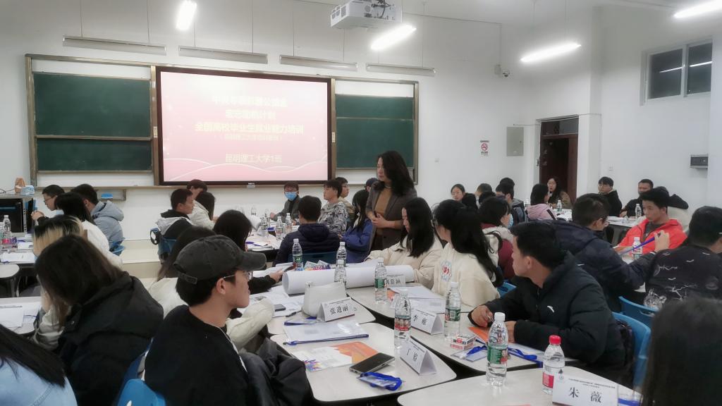 学校完成“宏志助航计划”全国高校毕业生就业能力培训任务