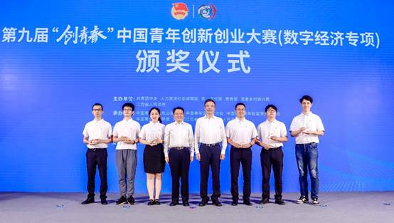 昆明理工大学荣获第九届“创青春”中国青年创新创业大赛全国金奖