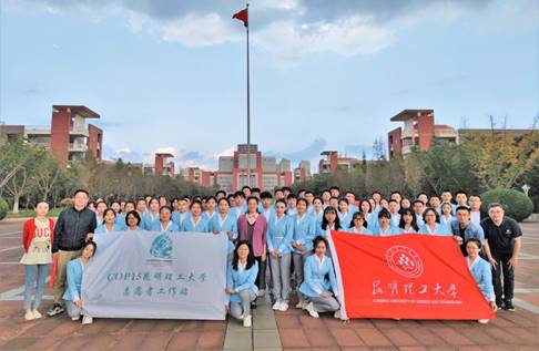 5.COP15昆明理工大学志愿者工作站副站长李莉与志愿者合影2