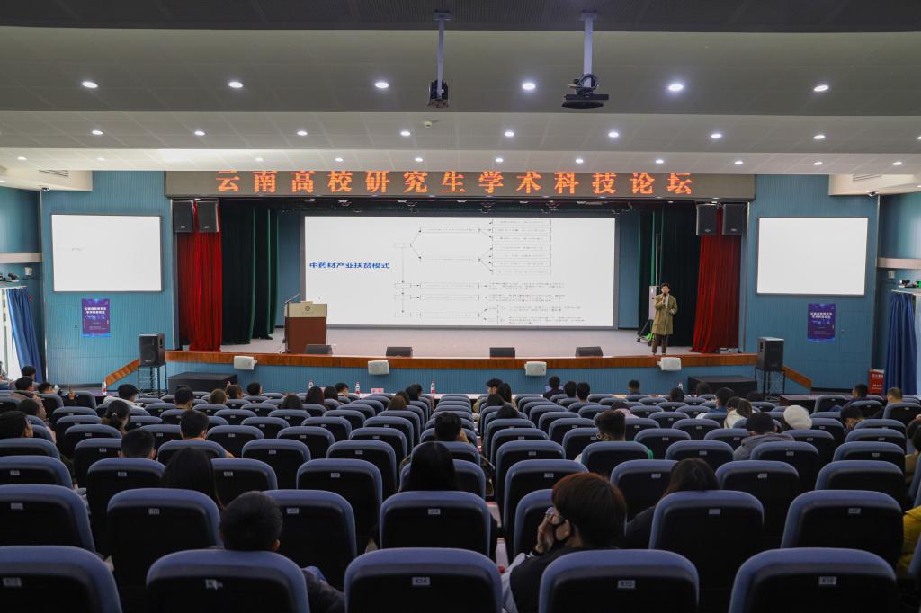 昆明理工大学举办云南高校研究生学术科技论坛