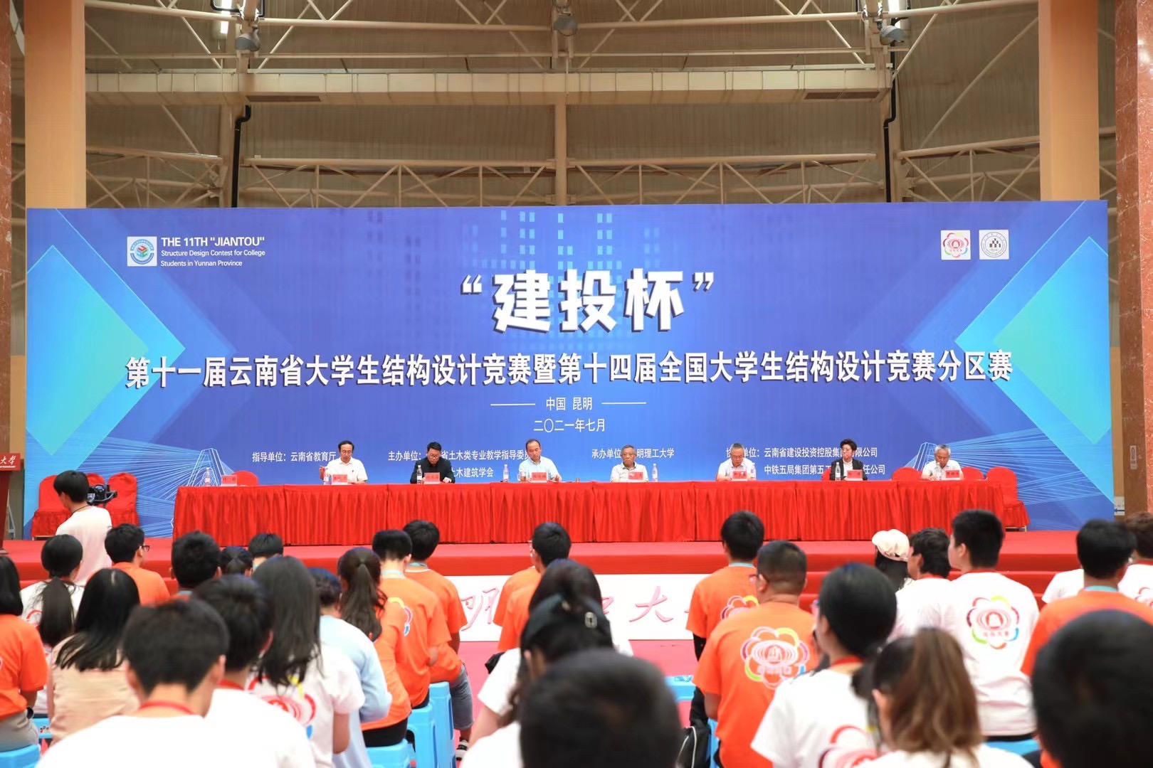 “建投杯”云南省第十一届大学生结构设计竞赛暨第十四届全国大学生结构设计竞赛在昆明理工大学举行