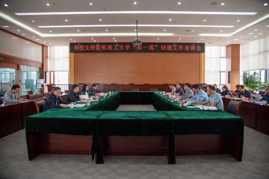 省科技厅：以科技专项方式支持昆明理工大学创建“双一流”