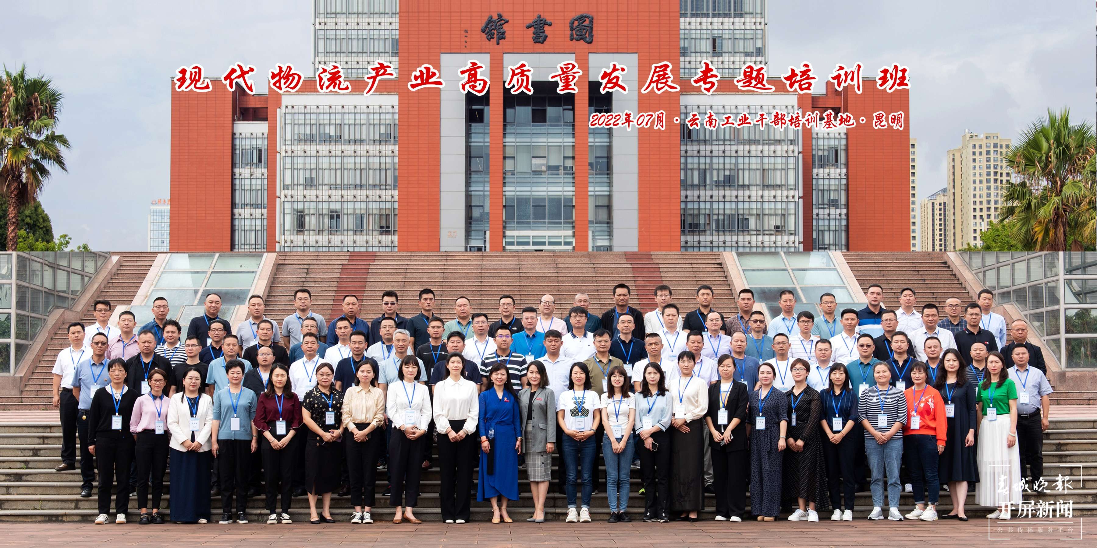 昆明理工大学