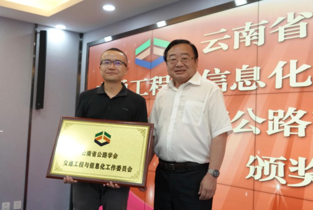 建筑工程学院成为云南省公路学会交通工程与信息化工作委员会挂牌单位