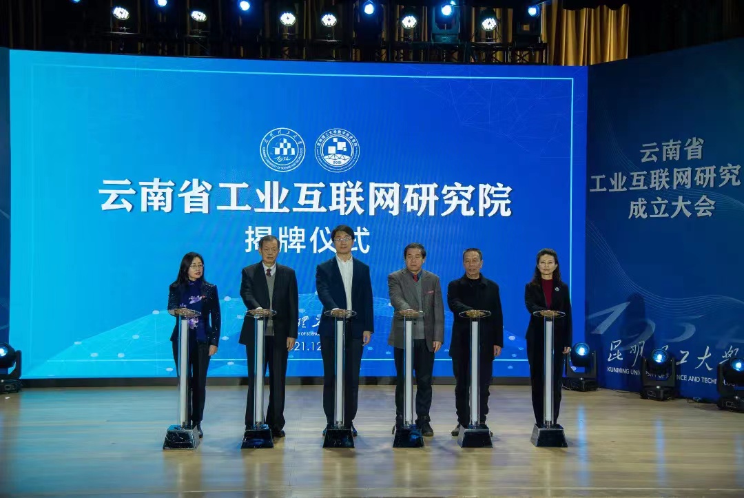 昆明理工大学