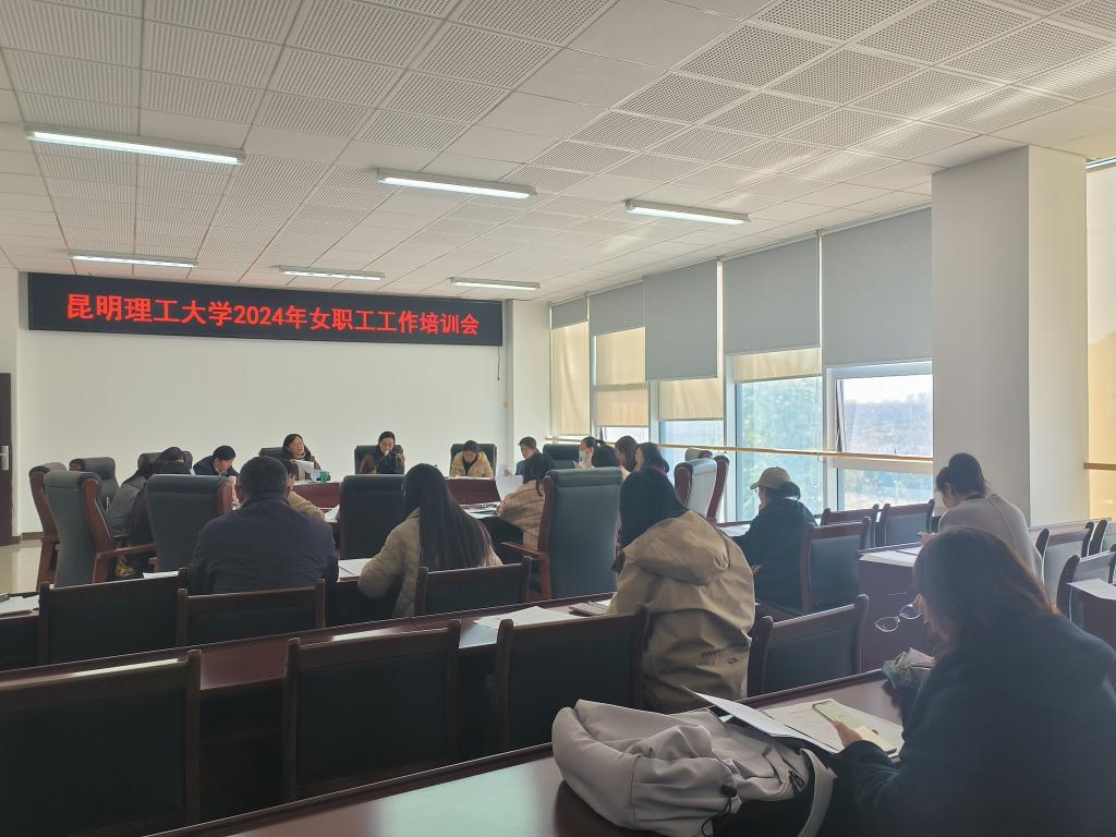 女职工工作培训(2).jpg