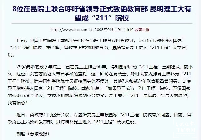 追忆戴永年院士:一生赤忱只为祖国.png
