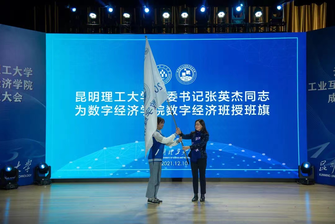昆明理工大学