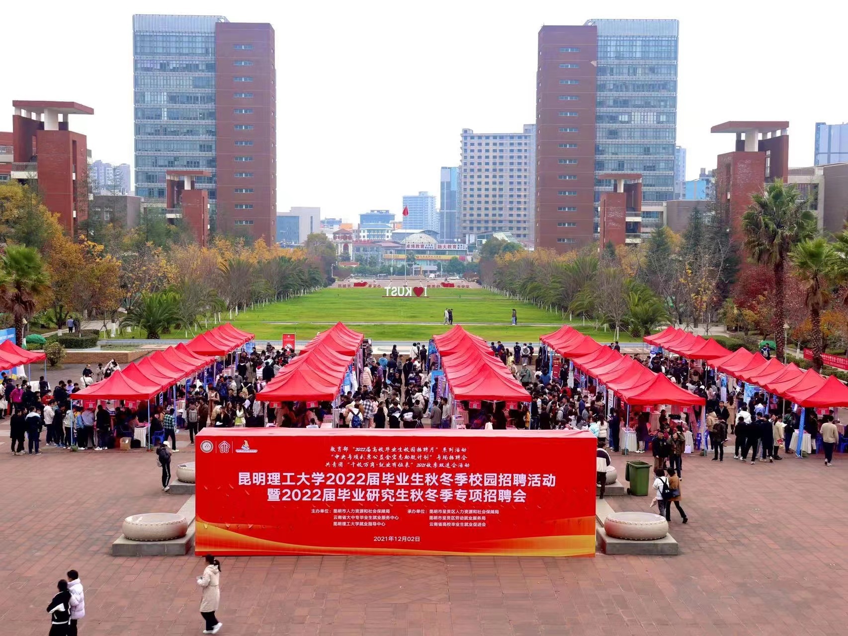 昆明理工大学招聘_云南昆明理工大学招聘会热潮 昆明理工大学2018专项招聘会至5月底