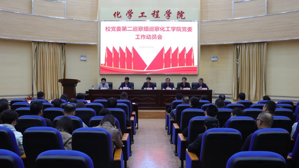 化工学院.jpg