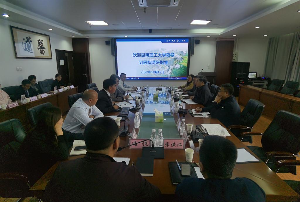 王华校长一行赴安宁市第一人民医院调研