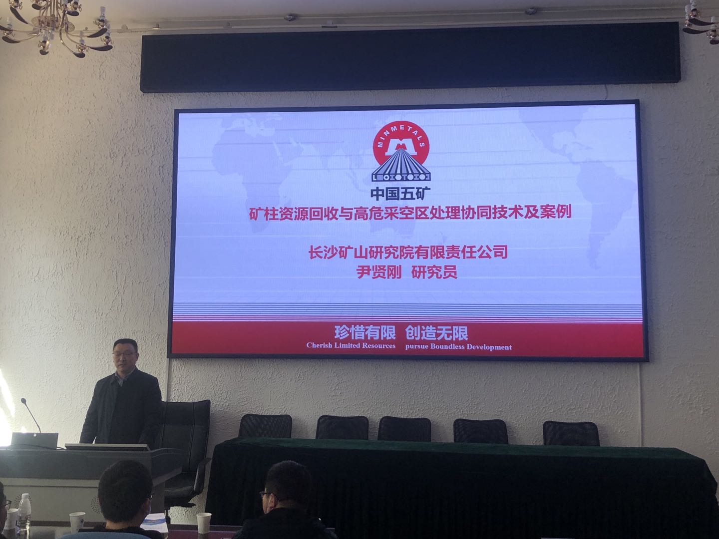 长沙矿山研究院有限责任公司一行到校交流