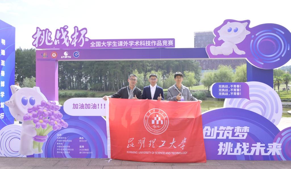 图5 获第十八届“挑战杯”全国大学生课外学术科技作品竞赛主体赛特等奖.jpg