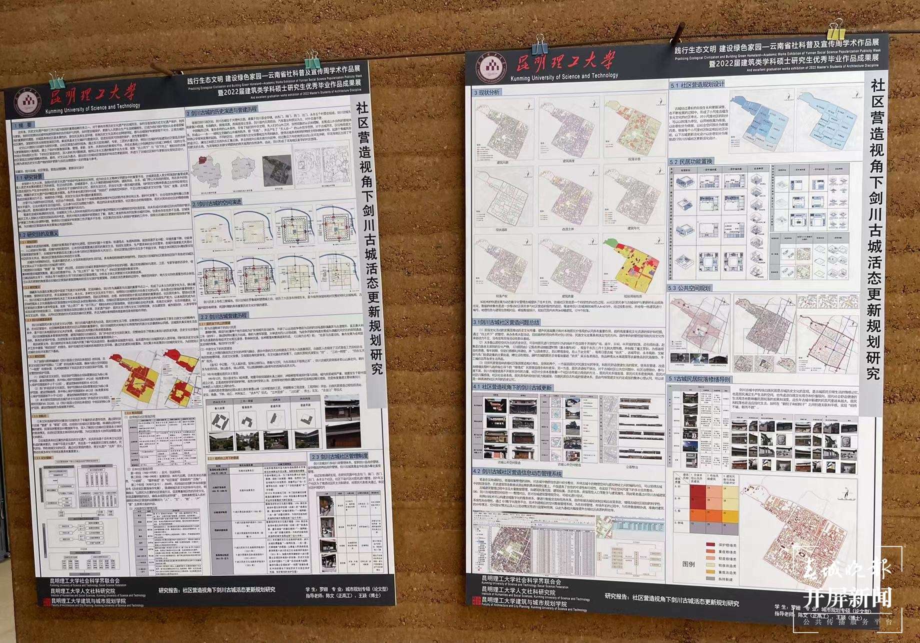 昆明理工大学