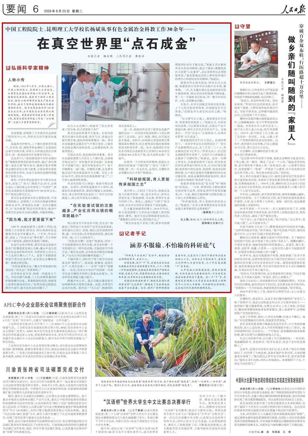 微信图片_20260825090518_162_29.png