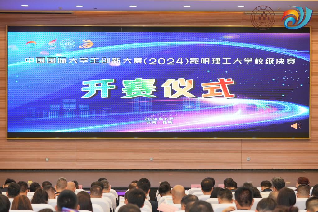 1-开赛仪式会场.JPG